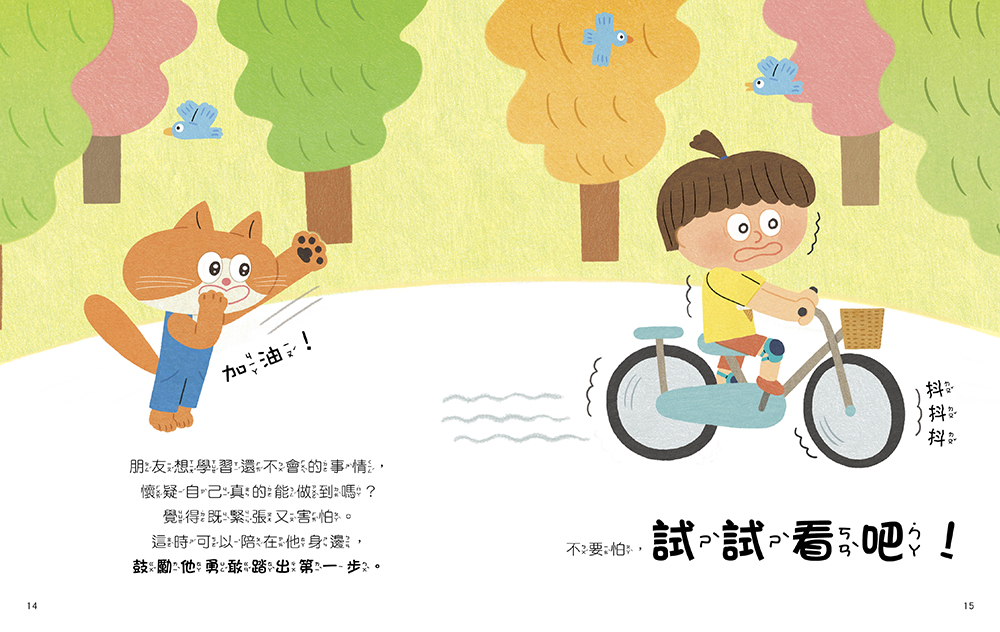 【送你一句話當禮物】好好學說話：教導孩子表達禮貌、關懷，避免衝突的溝通方法（附18張好人緣互動遊戲圖卡）
